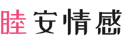 比利时女性情感咨询
